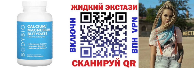 купить наркоту  Нефтегорск  Бутират BDO 