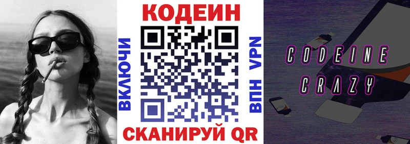 Кодеиновый сироп Lean напиток Lean (лин)  Нефтегорск 