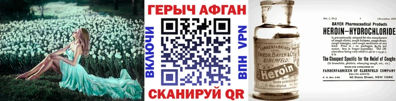 ГЕРОИН VHQ  купить наркоту  Нефтегорск 