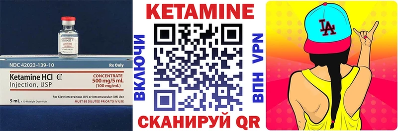 КЕТАМИН VHQ  Нефтегорск 