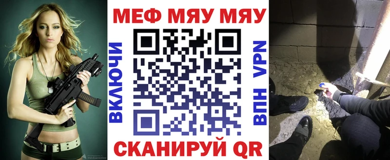 как найти   Нефтегорск  Меф 4 MMC 