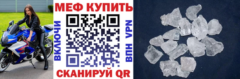 МЕФ кристаллы Нефтегорск