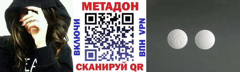 МЕТАДОН мёд  цена наркотик  Нефтегорск 