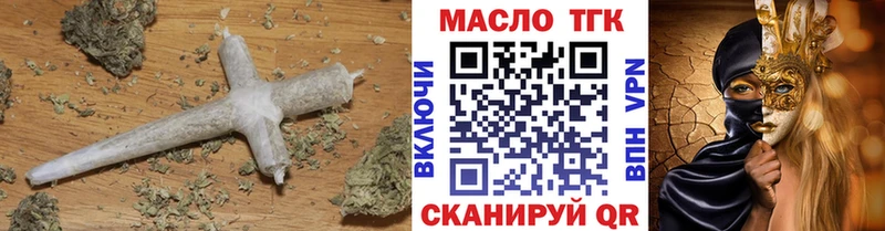 ТГК гашишное масло Нефтегорск