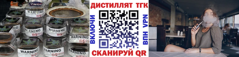 ТГК жижа  Нефтегорск 